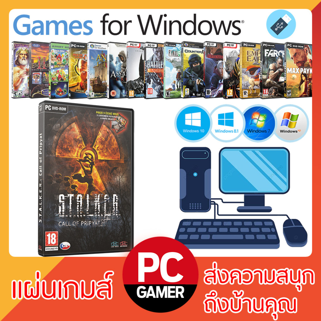 แผ่นเกมส์คอมพิวเตอร์ PC : S.T.A.L.K.E.R.: Call of Pripyat