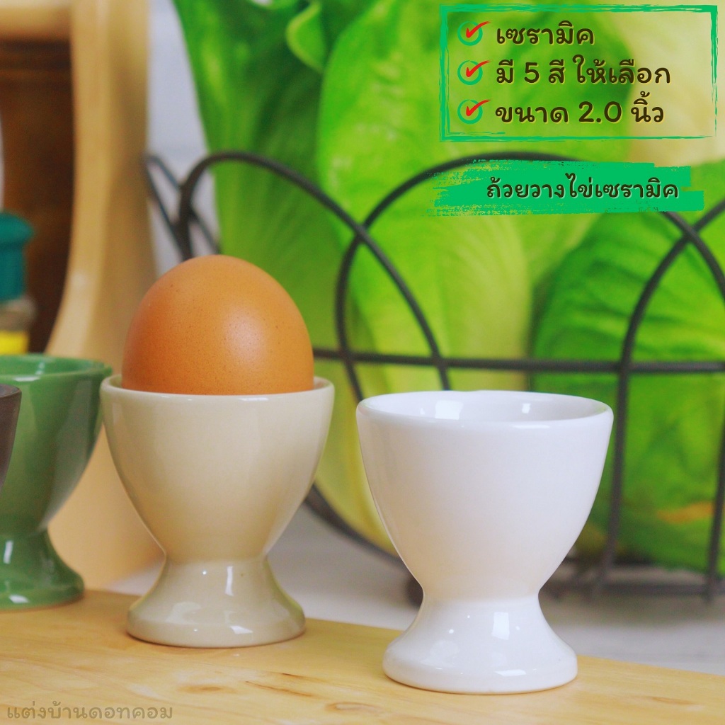 Egg cups ถ้วยตั้งไข่เซรามิค ถ้วยวางไข่เซรามิค