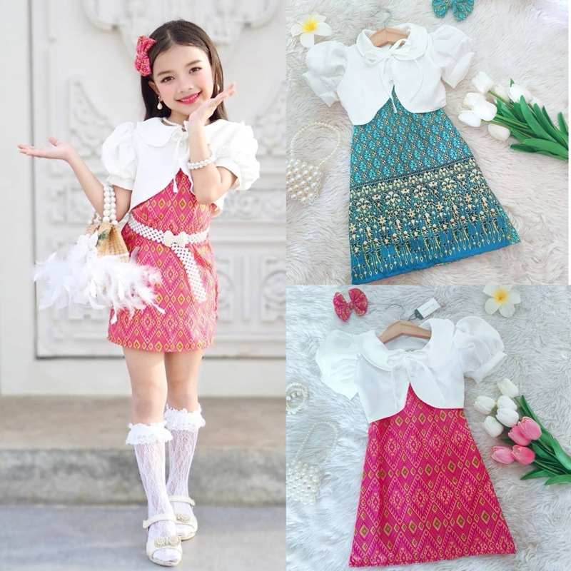พร้อมส่ง ชุดไทยเด็ก คอบัว เสื้อคลุม แฟชั่นเด็ก 2-9 ขวบ ชุดเด็ก ชุดเด็กผู้หญิง