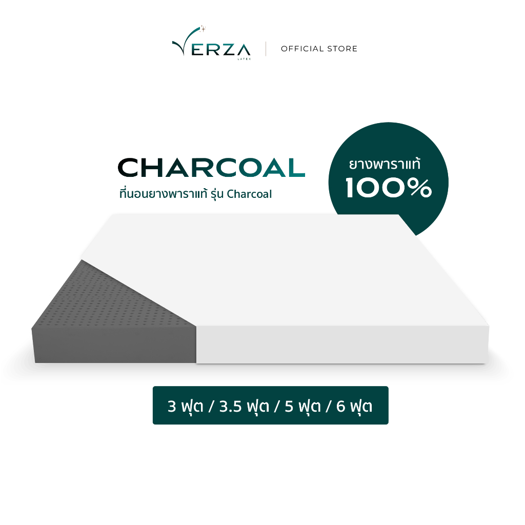 VerzaLatex ที่นอนยางพารา รุ่น Supreme Charcoal เป็นยางพาราฉีดขึ้นรูป ค่า Density 75 หนา 1-4 นิ้ว