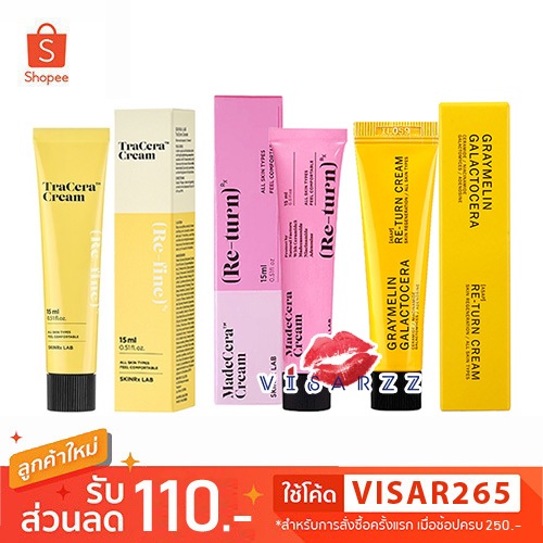 ครีมรีเทิร์น SkinRx Lab MadeCera Re-Turn Cream / Graymelin Re-Ture Cream 15mL / SkinRx TraCera Cream 15mL