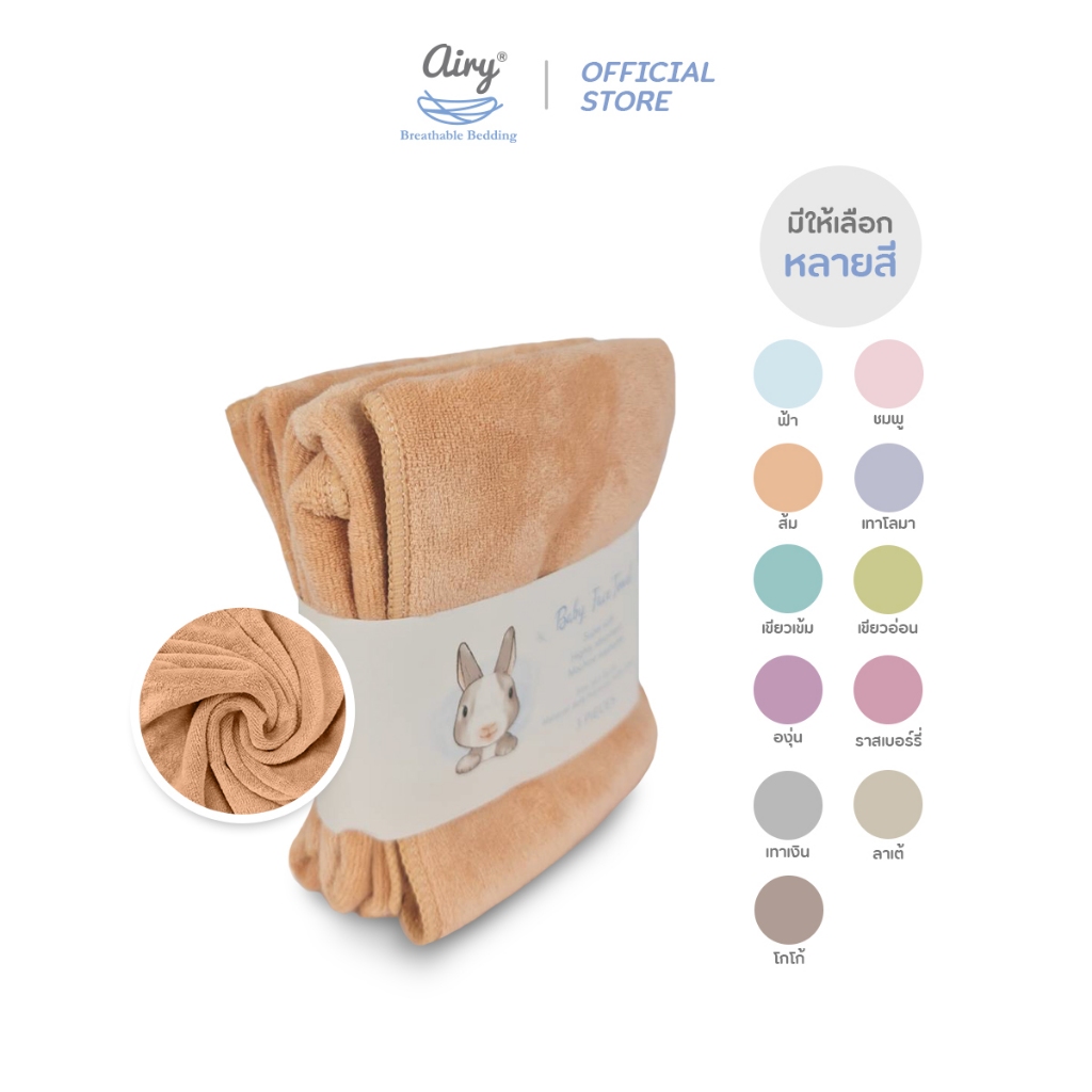 ผ้าเช็ดหน้า เช็ดผม แพ็ค 3 ผืน (ไม่คละสี) (ขนาด 25×50 ซม.)