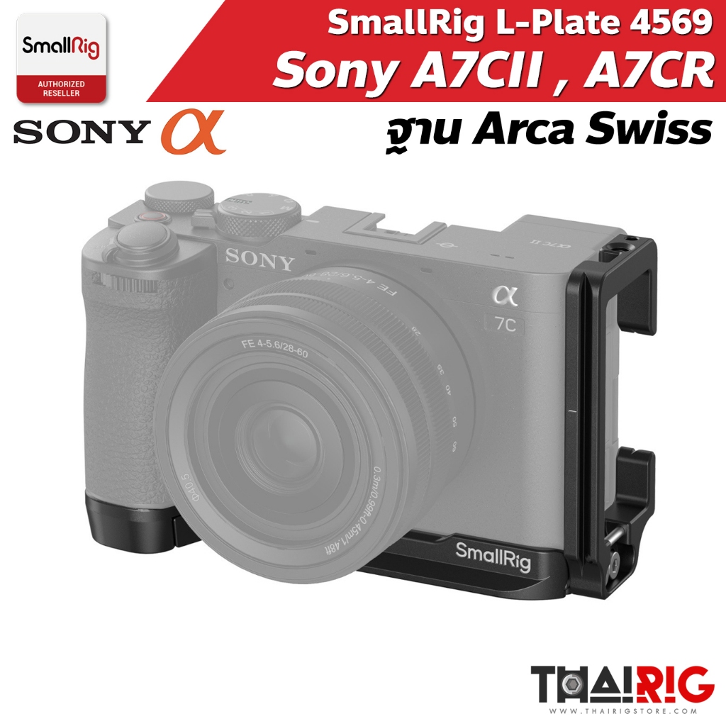 📌ส่งจากไทย📦 SmallRig L-Plate Sony A7CII / A7CR 4569 L-Bracket A7C2 / A7CR