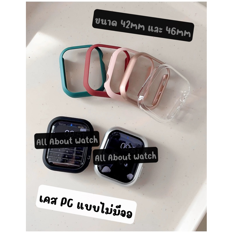 พร้อมส่งจากไทย เคส PC แข็ง แบบไม่มีจอ ใช้ได้กับ Smart Watch 10 และ Smart Watch Hello Plum Watch X Wa