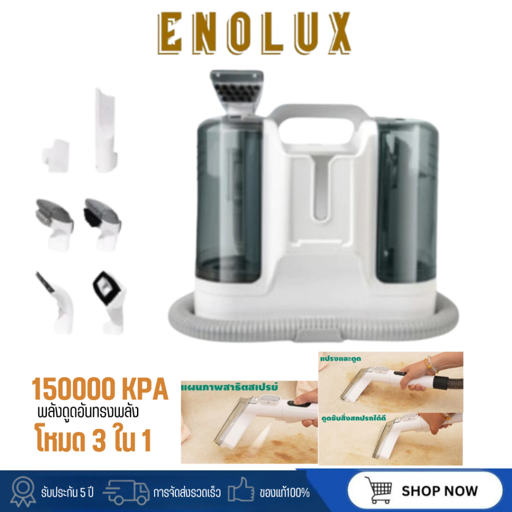 ENOLUX รุ่น K18 PRO Carpet Cleaner เครื่องทำความสะอาดผ้า , เครื่องทำความสะอาดพรม
