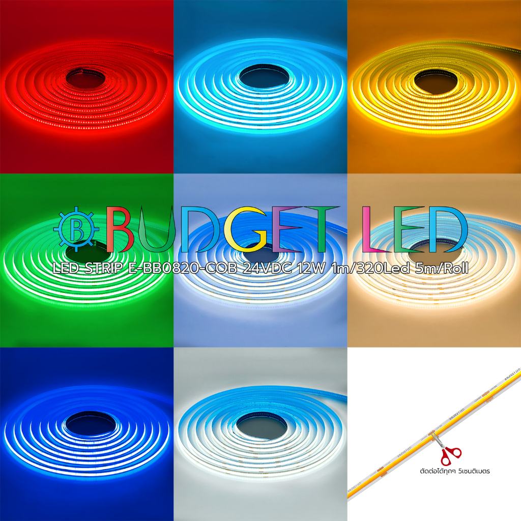 LED STRIP K-BB0820-COB DC-24V IP20 5m ยี่ห้อ BUDGET LED ไฟแต่งห้อง ไฟติดห้อง ไฟเส้นแอลอีดี