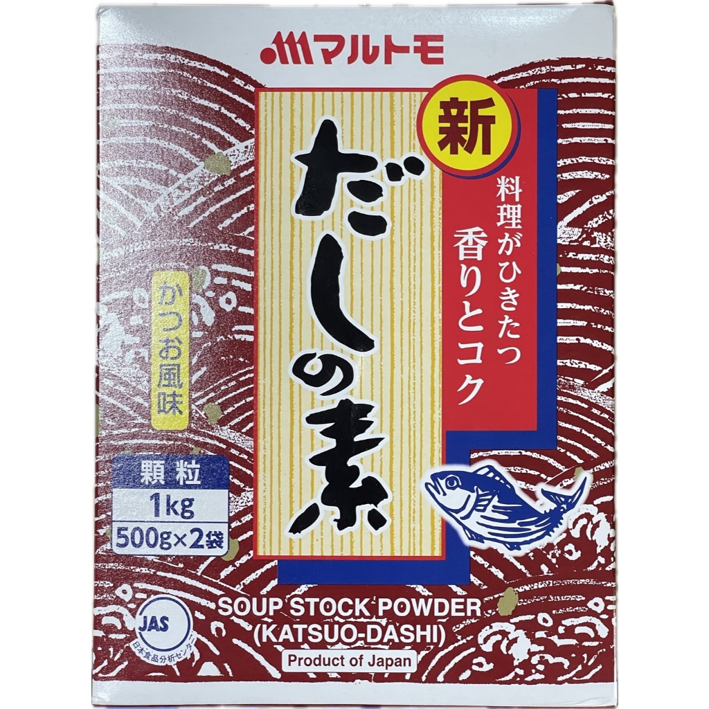 ฮอนดาชิ รสปลาคัทสึโอะ ตรามารูโตโมะ 1000G.