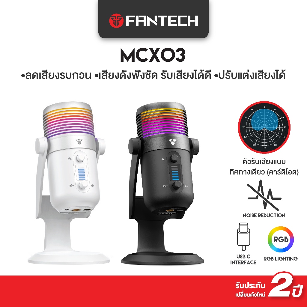 FANTECH รุ่น MCX03 ไมค์ตั้งโต๊ะ ไมค์คอมพิวเตอร์ ไมค์อัดเสียง ไมค์ไลฟ์สด เสียงใส ไร้เสียงรบกวน พร้อมไ