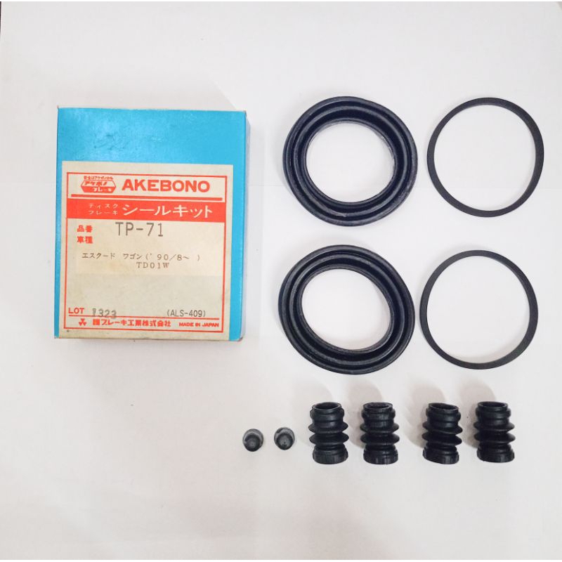 ชุดยางดิสเบรคหน้า ซูซูกิ ซูซูกิ วีทาร่า Suzuki VITARA TP-71 ยี่ห้อ AKEBONO