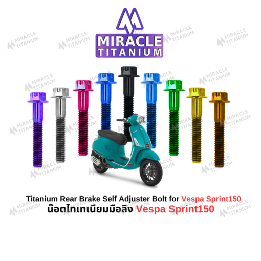 Vespa Sprint150 น็อตมือลิง ไทเทเนียม