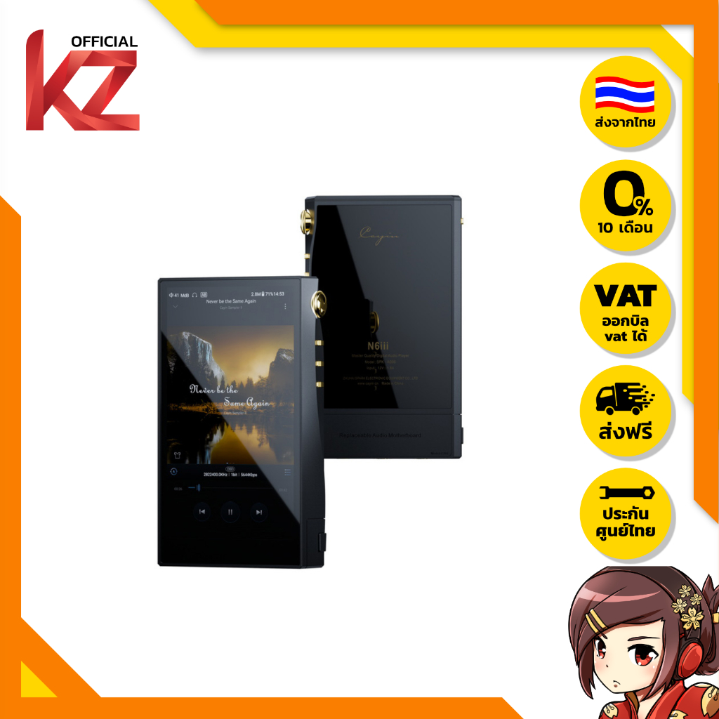 [ประกันศูนย์ไทย] Cayin N6III + C201 เครื่องเล่นเพลงพกพา ระดับมาสเตอร์ เปลี่ยนบอร์ดเสียงได้ ของแท้