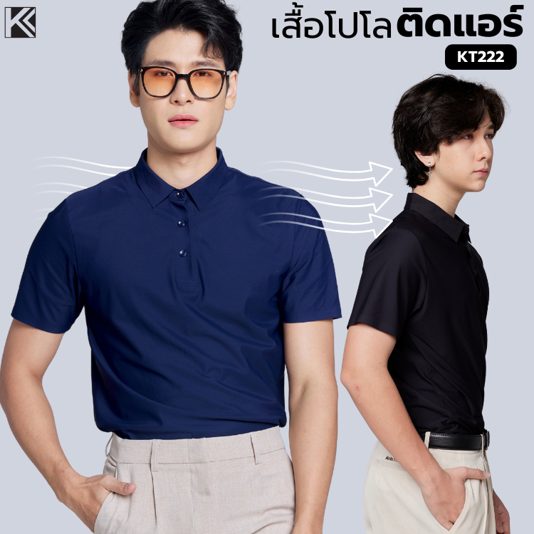 เสื้อโปโล KT222 คอ เสื้อเชิ้ต ผ้าเย็นใส่สบาย ระบายอากาศ Kitti choice