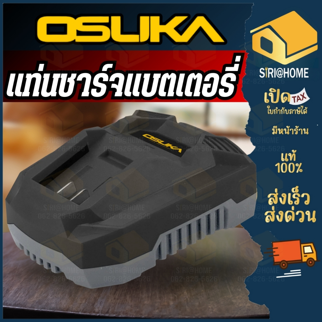 ส่งเร็ว ถูกสุด  OSUKA อะไหล่ แท่นชาร์จแบตเตอรี่ รุ่น OSCBC-101N กระแสไฟ 1.3A ที่ชาร์จ แบตลิเธียมไอออน เเท่นชาร์จ ที่ชาจ
