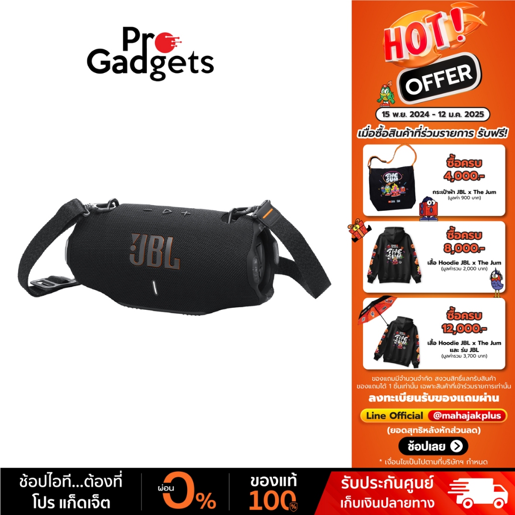 JBL XTREME 4 Portable Speaker ลำโพงไร้สาย ขนาดใหญ่ กันน้ำ