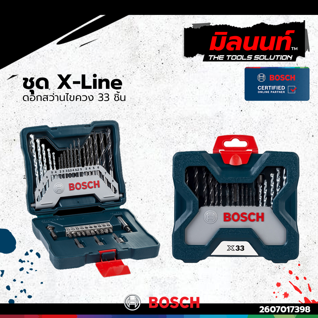 Bosch รุ่น 2607017398 ชุด X-Line ดอกสว่านไขควง 33 ชิ้น (Blue)