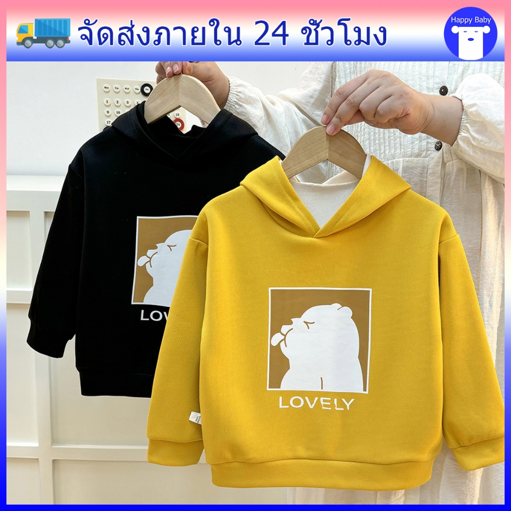 เสื้อแขนยาวเด็ก เสื้อกันหนาวเด็ก พร้อมหมวก ลายหมี ผ้าหนา ใส่อบอุ่น #20310