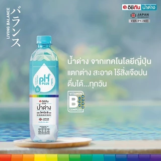 อิชิตัน น้ำด่าง8.5 ขวด 1 ลิตร ยกลัง 12 ขวด