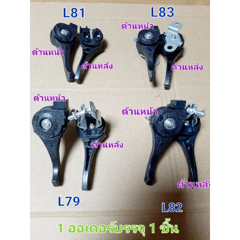 AP66 อะไหล่ ไกคันเร่ง มือเร่ง 767 (แป้นยึด) ใช้กับเครื่องพ่นยาสะพายหลัง 767 ตรงรุ่นเปลี่ยนง่าย พร้อมส่ง