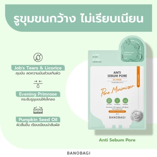 Banobagi Dx Mask 30 ml.แผ่นมาสก์บำรุงผิวหน้า