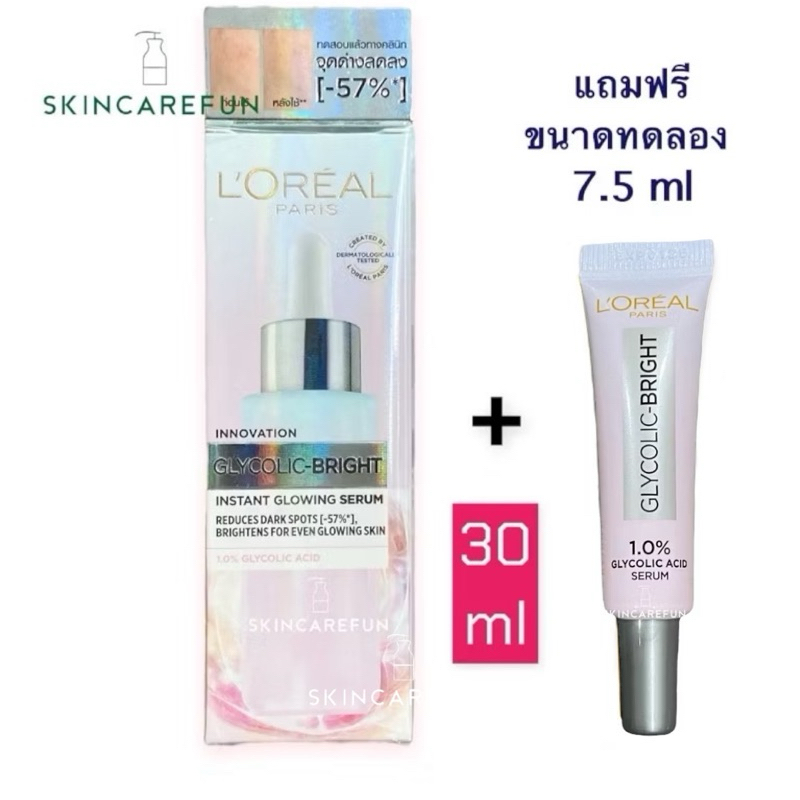 ( แท้/พร้อมส่ง) Loreal Paris Glycolic Bright Instant Glowing Serum 30ml.ลอรีอัลปารีสไกลโคลิคไบรท์เซรั่ม ลอรีอัลไกลโคลิค