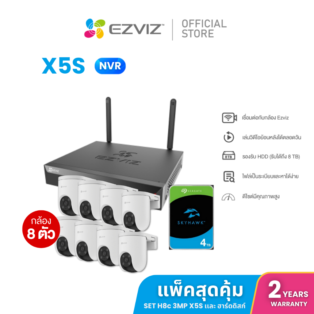Ezviz เซ็ตสุดคุ้ม รุ่น H8c Pro 3MP Smart Wi-Fi Pan & Til Camera :+ X5S (NVR) + Harddisk สำหรับกล้องว