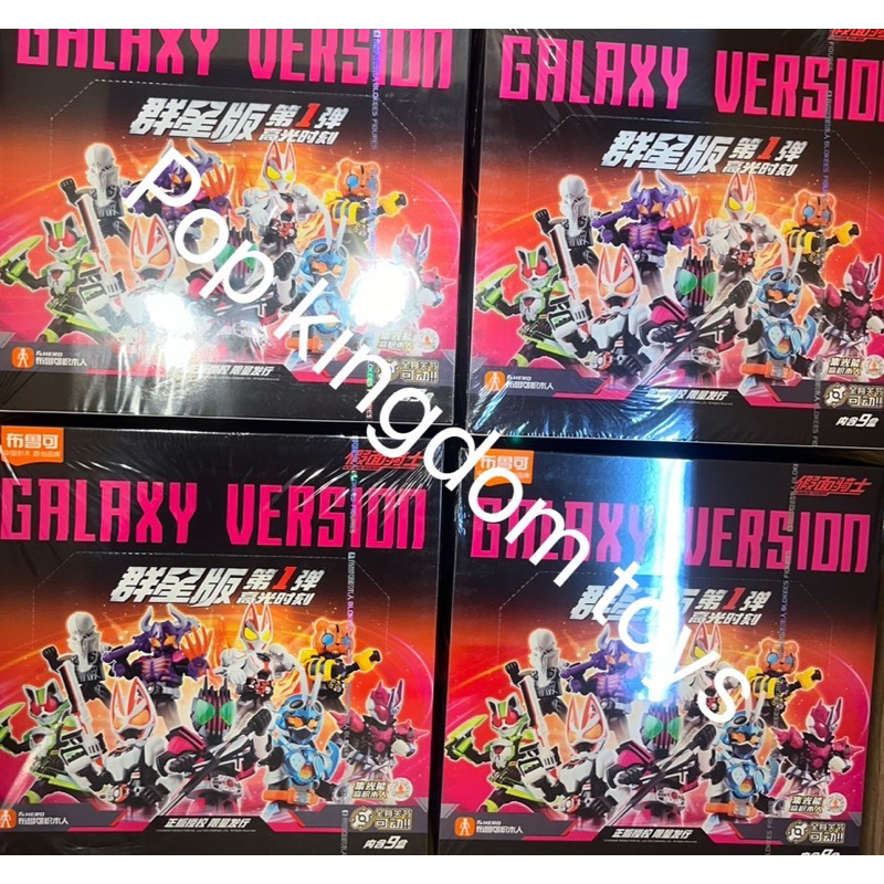[ยก box พรีออเดอร์] Kamen Rider Galaxy Version 1&2