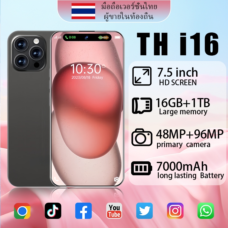 มือถือใหม่ i16 Pro max 5G 7.5”นิ้ว+HD 7000mah สมาร์ทโฟน 16GB RAM + 1TB ROM Dual SIM smartphone COD