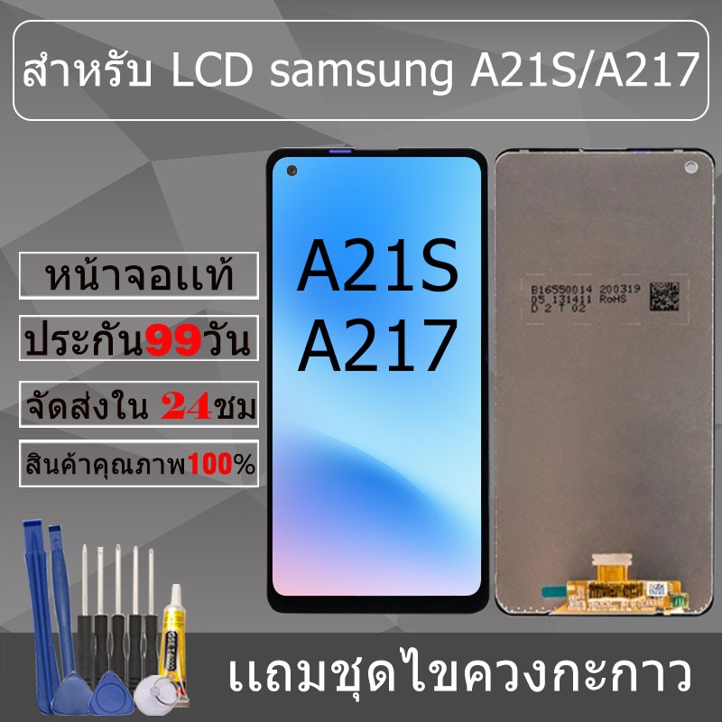 อะไหล่หน้าจอ สำหรับ samsung A21S/A217 หน้าจองานเเท้ samsung A21S/A217