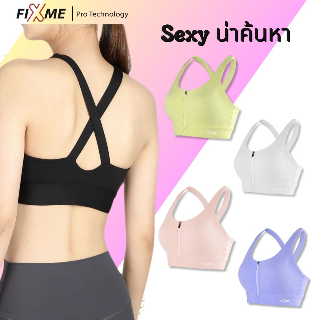 Sweet Bra สปอร์ตบรา (ซิปหน้า) ใส่วิ่ง  ฟิตเนส  โยคะ   Sportbra