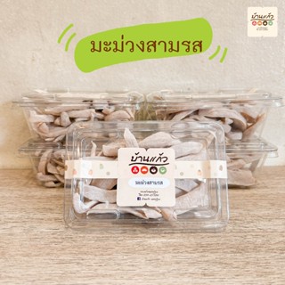 มะม่วงสามรส มะม่วงอบแห้ง มะม่วงหยี