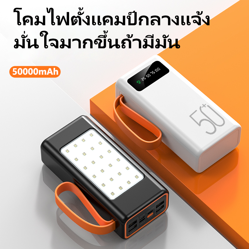 Powerbank 50000mAh/80000mAh แบตสำรอง ชาร์จเร็ว 66W รองรับ QC Fast Charge พาวเวอร์แบงค์ iP/Type-C