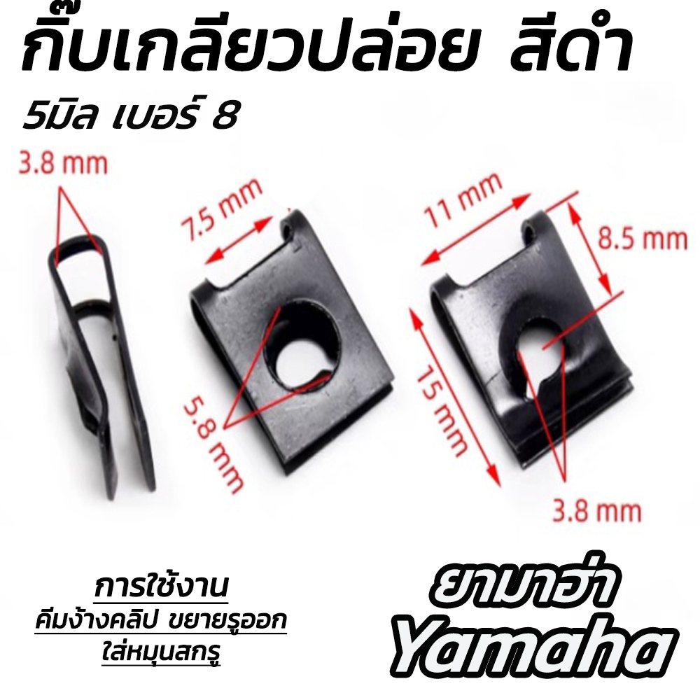 เกลียวปล่อยปลายตัด ชุบดำ #50/100 ตัว #4x12 4x16 5x16 มิล ปลายตัด Honda Yamaha ฮอนด้า ยามาฮ่า กิ๊บชุดสี น็อตมอไซ สกรูมอไซ - รูปที่ 3
