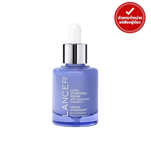 LANCER - ULTRA HYDRATING SERUM ( 30 ml.) เซรั่มเพิ่มความชุ่มชื้น
