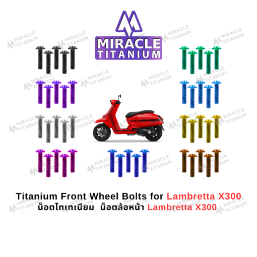 LAMBRETTA X300 Front Wheel Bolts น็อตล้อหน้า ไทเทเนียม