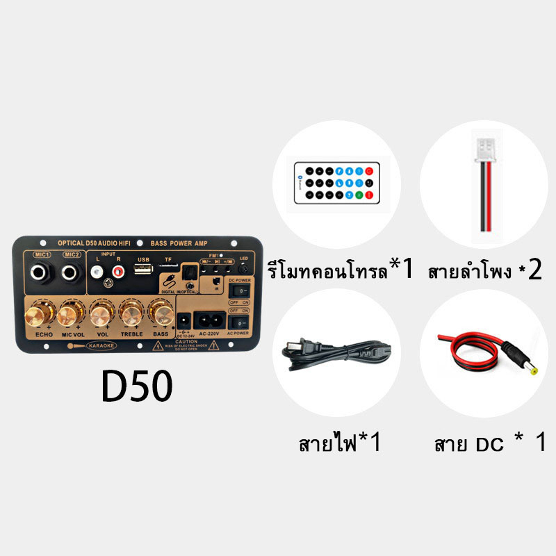 🔥D50 แอมป์จิ๋วบลูทูธ แอมป์จิ๋ว ขยายเสียงบลูทูธ แอมป์ จิ๋ว บลูทูธ แยก ซับ แอมป์จิ๋วบลูทูธโมแล้ว 900W DC12-24v ส่งจากไทย
