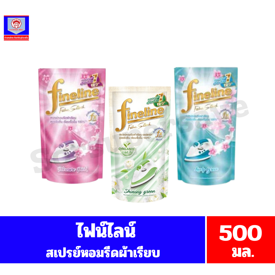**ถุงเติม**ไฟน์ไลน์ สเปรย์หอมรีดผ้าเรียบ สูตรรีดลื่น เรียบเร็วขึ้น ขนาด 500 มล. ****ถุงเติม****