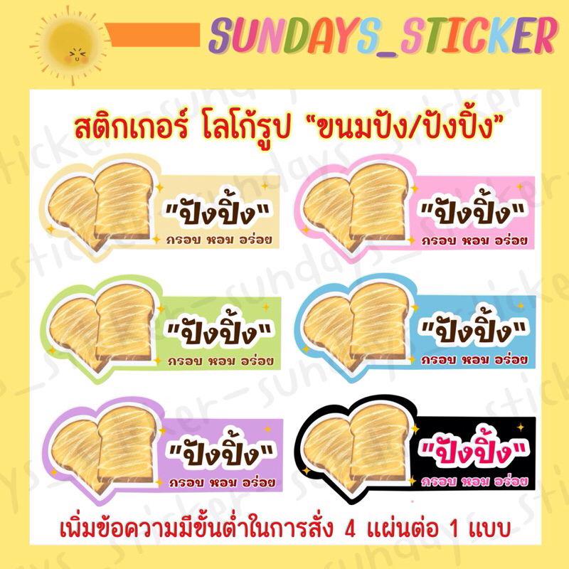 สติกเกอร์ ฉลากสินค้า โลโก้ “น้ำฝรั่ง” หรือฝรั่ง มี 3 แบบ ไดคัท กันน้ำ พร้อมใช้งาน งานออกแบบ