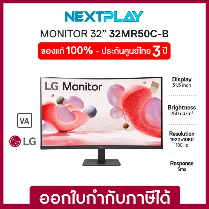 LG Monitor 32MR50C-B-32″ FHD, VA 100Hz จอมอนิเตอร์ 32นิ้ว รับประกัน 3 ปี