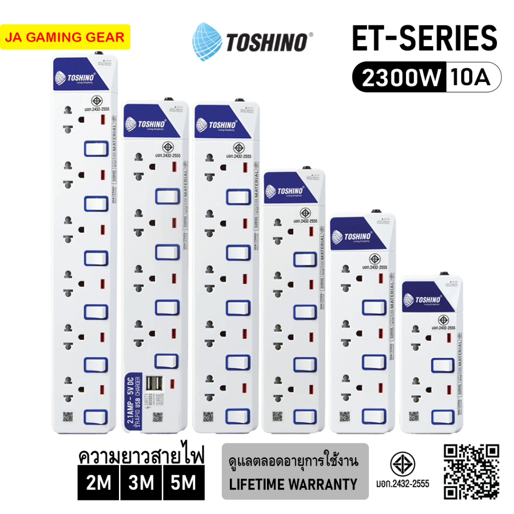 รางปลั๊กไฟ Toshino ET-Series ปลั๊กพ่วงสวิตช์แยก 2/3/4/5/6 ช่อง 2 USB สายยาว 3-5 เมตร ET-912,ET-913,ET-914,ET-915,ET-916