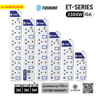 รางปลั๊กไฟ Toshino ET-Series ปลั๊กพ่วงสวิตช์แยก 2/3/4/5/6 ช่อง 2 USB สายยาว 3-5 เมตร ET-912,ET-913,ET-914,ET-915,ET-916