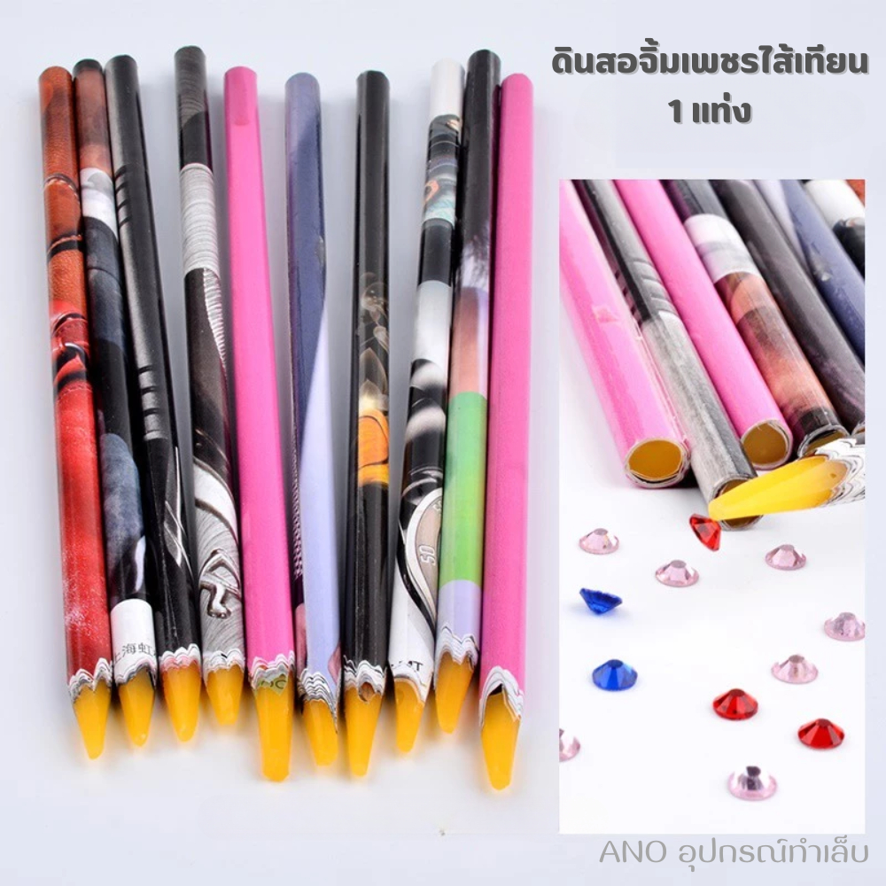 ดินสอจับเพชร ไส้เทียน 1 แท่ง