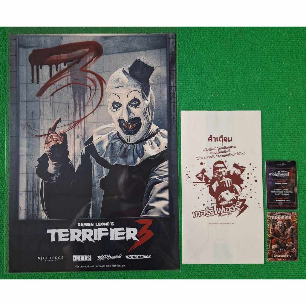 จากหนัง Terrifier3 เทอร์ริไฟเออร์ โปสเตอร์ ขนาด A3 ถุงอ้วก และบัตรแข็ง หายาก น่าสะสม