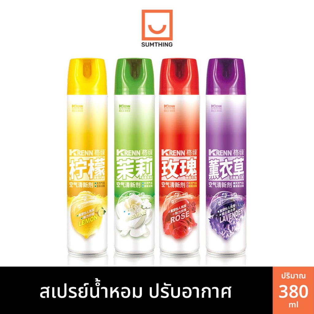 Krenn สเปรย์น้ำหอม ปรับอากาศ สเปรย์ดับกลิ่น สเปรย์ฉีดห้องหอม 380ml