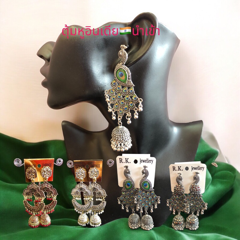 ✈️Erring form india ตุ้มหูอินเดียนำเข้ารุ่นใหม่ สินค้ามีมากมายหลายแบบ พร้องส่งในไทย