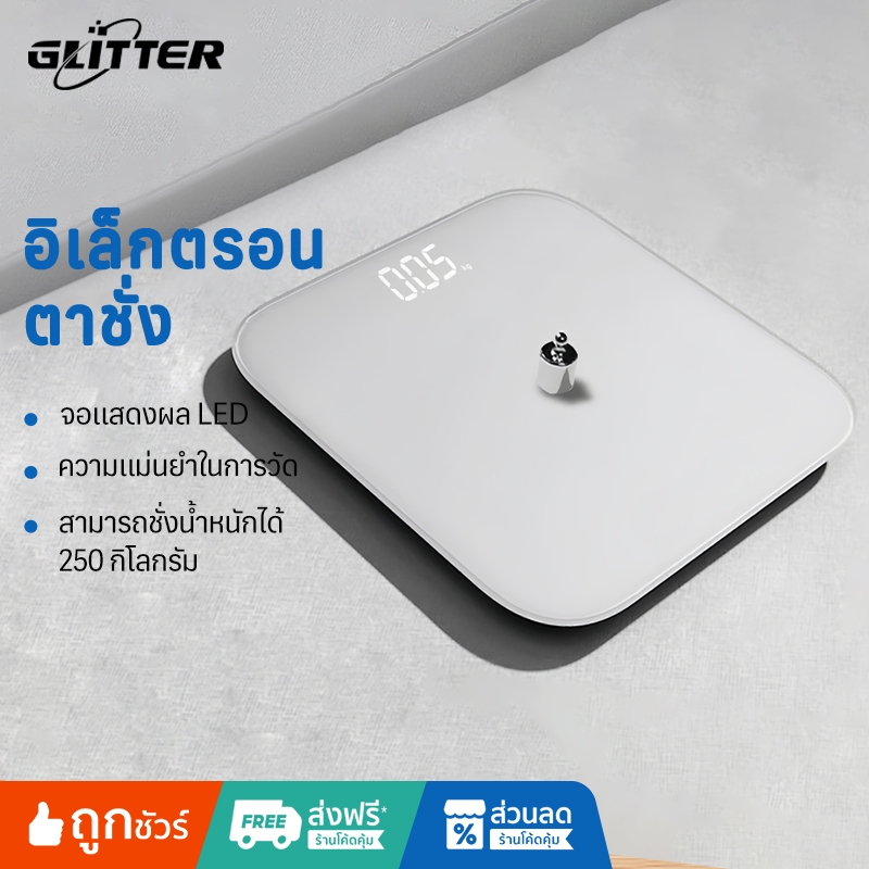 Glitter Mall เครื่องชั่งน้ำหนัก การชั่งน้ำหนักที่แม่นยำสูง สามารถชั่งน้ำหนักได้ 250 กิโลกรัม บางเฉียบ มีหลายสีให้เลือก