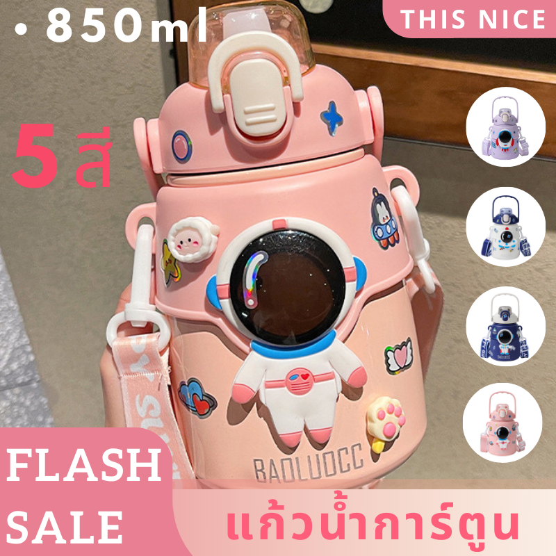 มาใหม่ ! ขวดน้ำเก็บความร้อน เย็น ขนาด850ml สแตนเลส316 แถมสติ๊กเกอร์ มีหูจับพกพาง่าย ขวดน้ำเก็บความร้อน