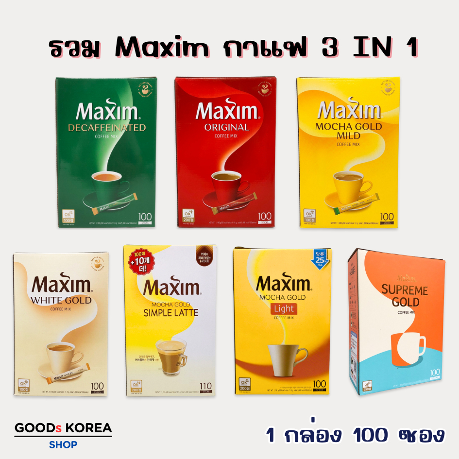 Maxim Mocha Gold Decaffeinated Supreme Gold กาแฟ Maxim Coffee 100 ซอง ของแท้ 100% กาแฟแม็กซิม 맥심