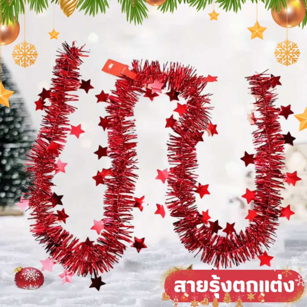 สายรุ้งปีใหม่และเทศกาล สีสันสดใสสวยงาม เข้ากับบรยยากาศได้ลงตัว