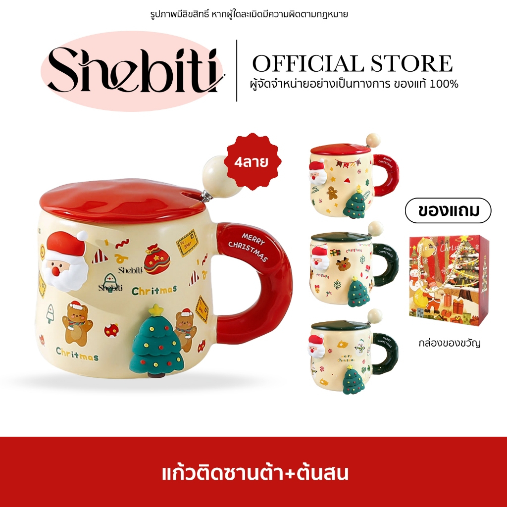 Christmas Glass Set Xmas ชุดแก้วพร้อมจี้ คริสต์มาส ถ้วยชา ของขวัญปีใหม่ เทศกาล แก้วมัค เซรามิก ซานต้า 1เซต