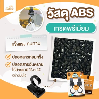 (รับน้ำหนักได้มากกว่า)ที่แขวนรถเข็น คุณภาพสูง Saker สำหรับแขวนสิ่งของ รับน้ำหนักได้40Kg.(1แพ็ค2ชิ้น)